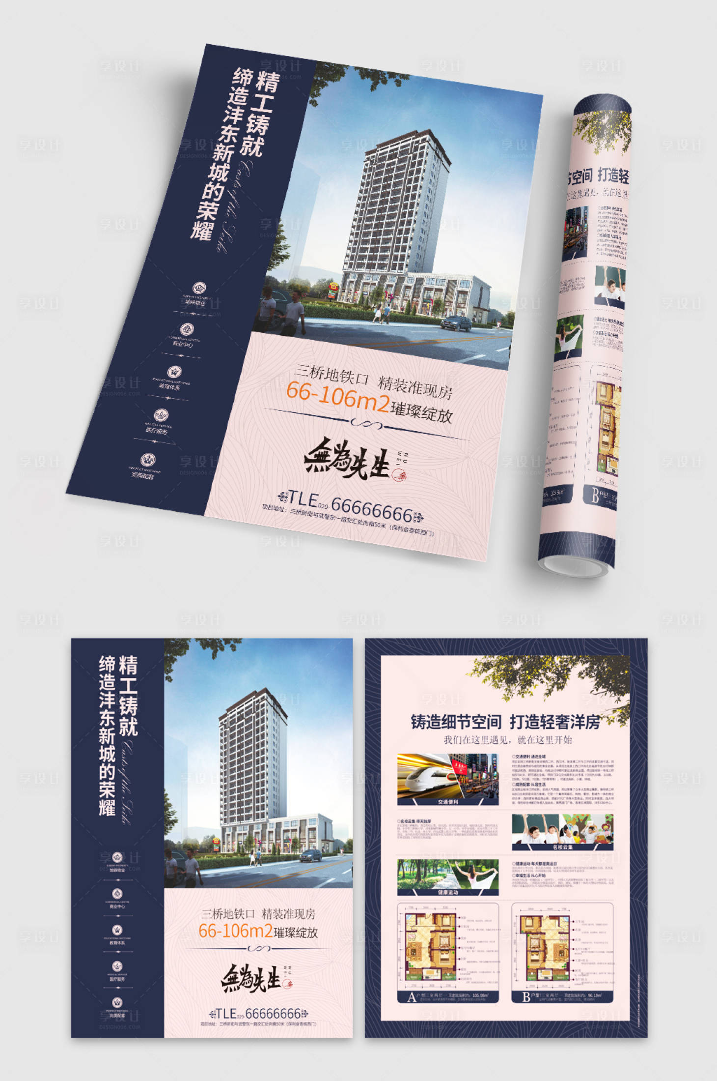 源文件下載【享設計】搜索編號：56260005847792501【單頁】