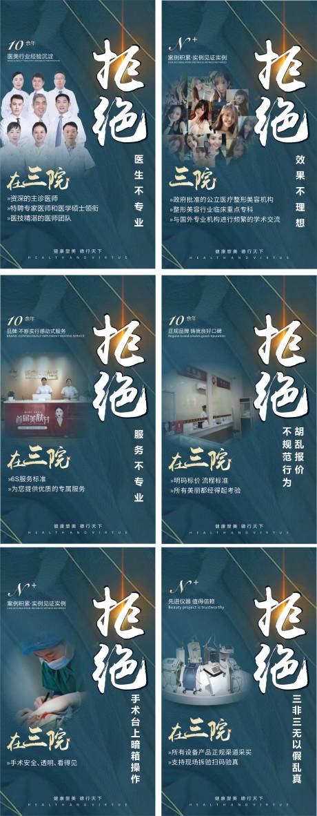 源文件下载【医美机构宣传朋友圈】编号：24320005955554535