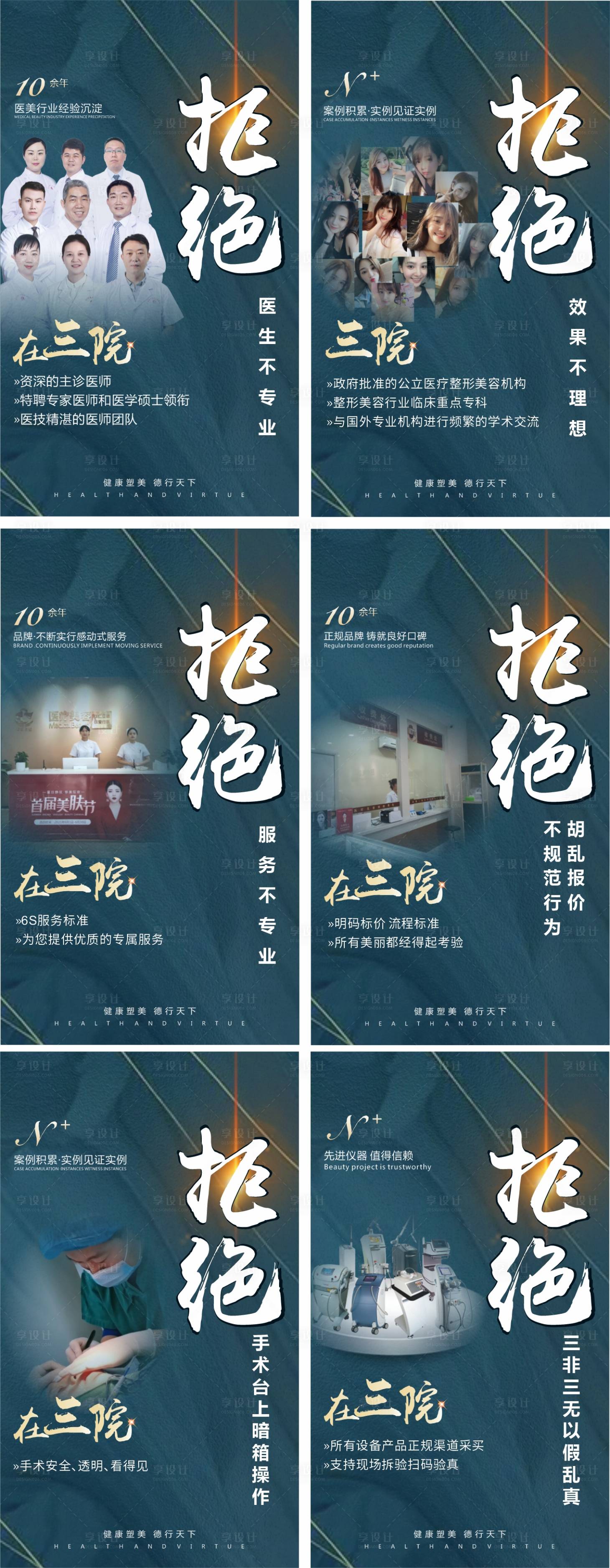 源文件下载【享设计】搜索编号：24320005955554535【医美机构宣传朋友圈】