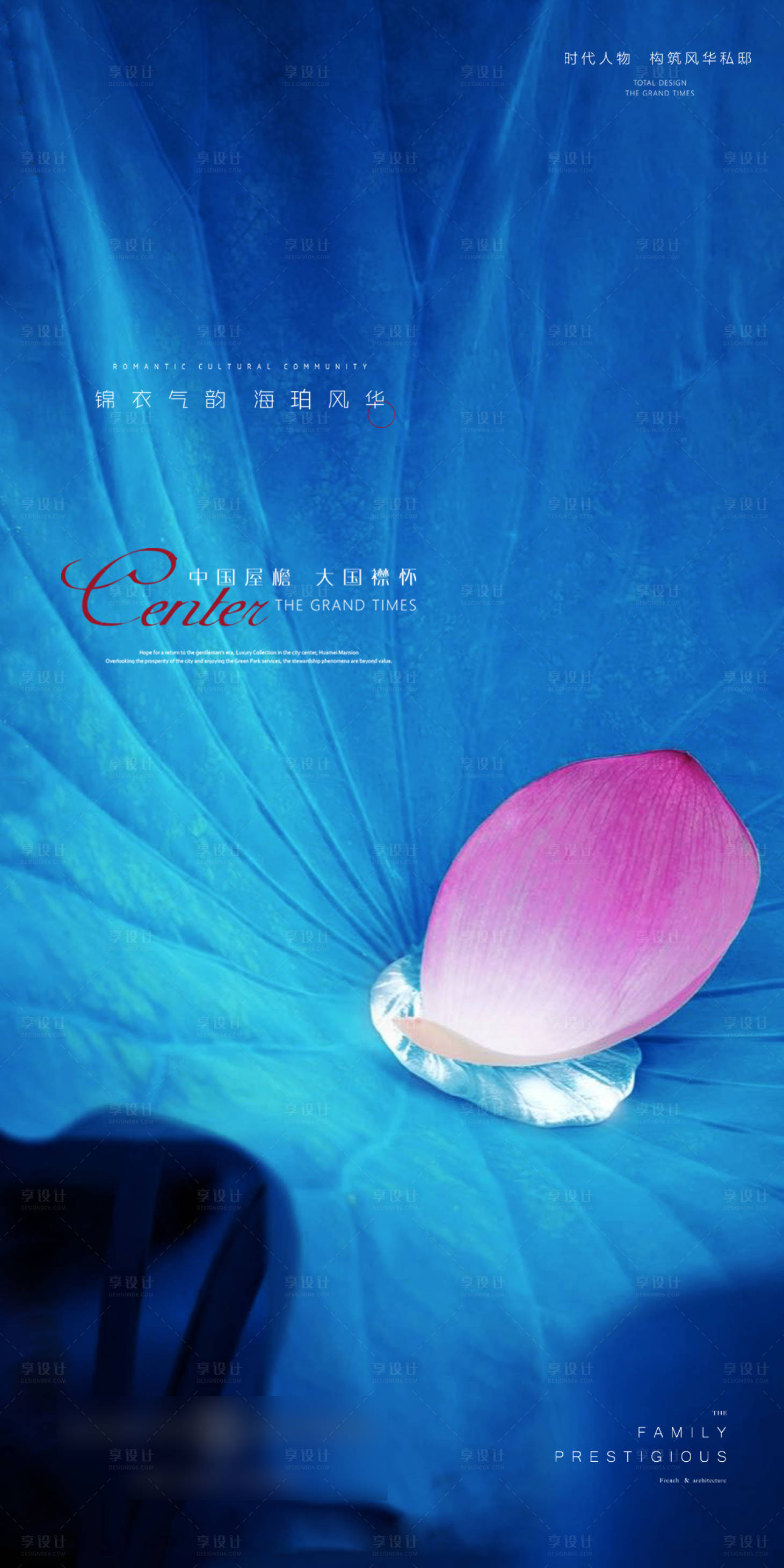 源文件下载【享设计】搜索编号：77980005910975803【大暑】