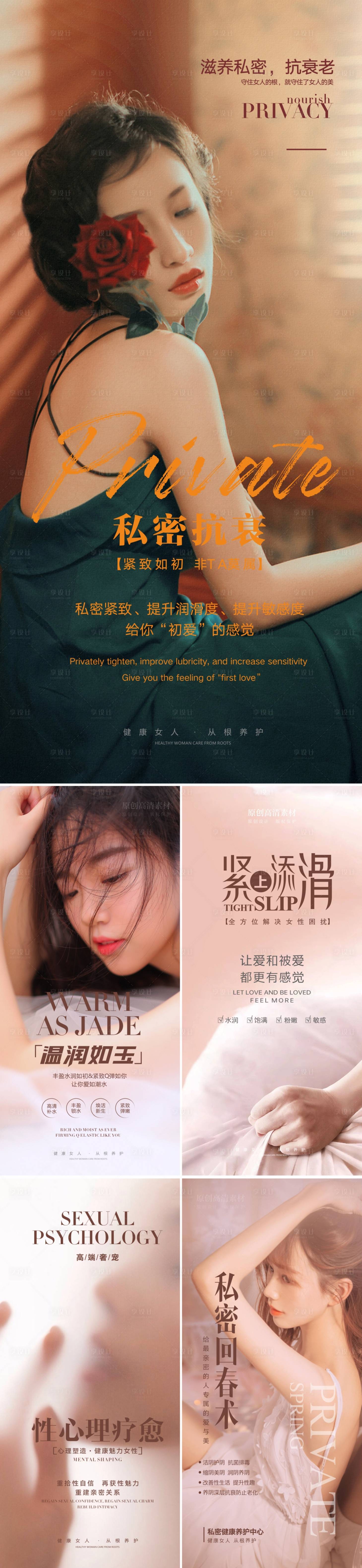 源文件下载【私密整形单图】编号：19890006141911431