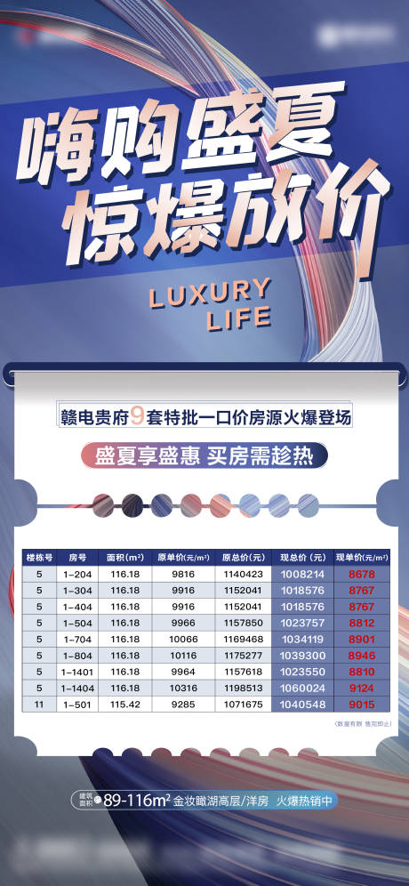 源文件下載【享設計】搜索編號：82230006056828838【特價房】
