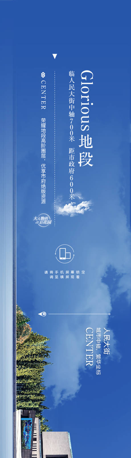 源文件下載【房地產(chǎn)時間軸長圖海報】編號：94520006131557071