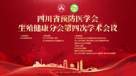 源文件下载【医学会主视觉】编号：63750006029632170