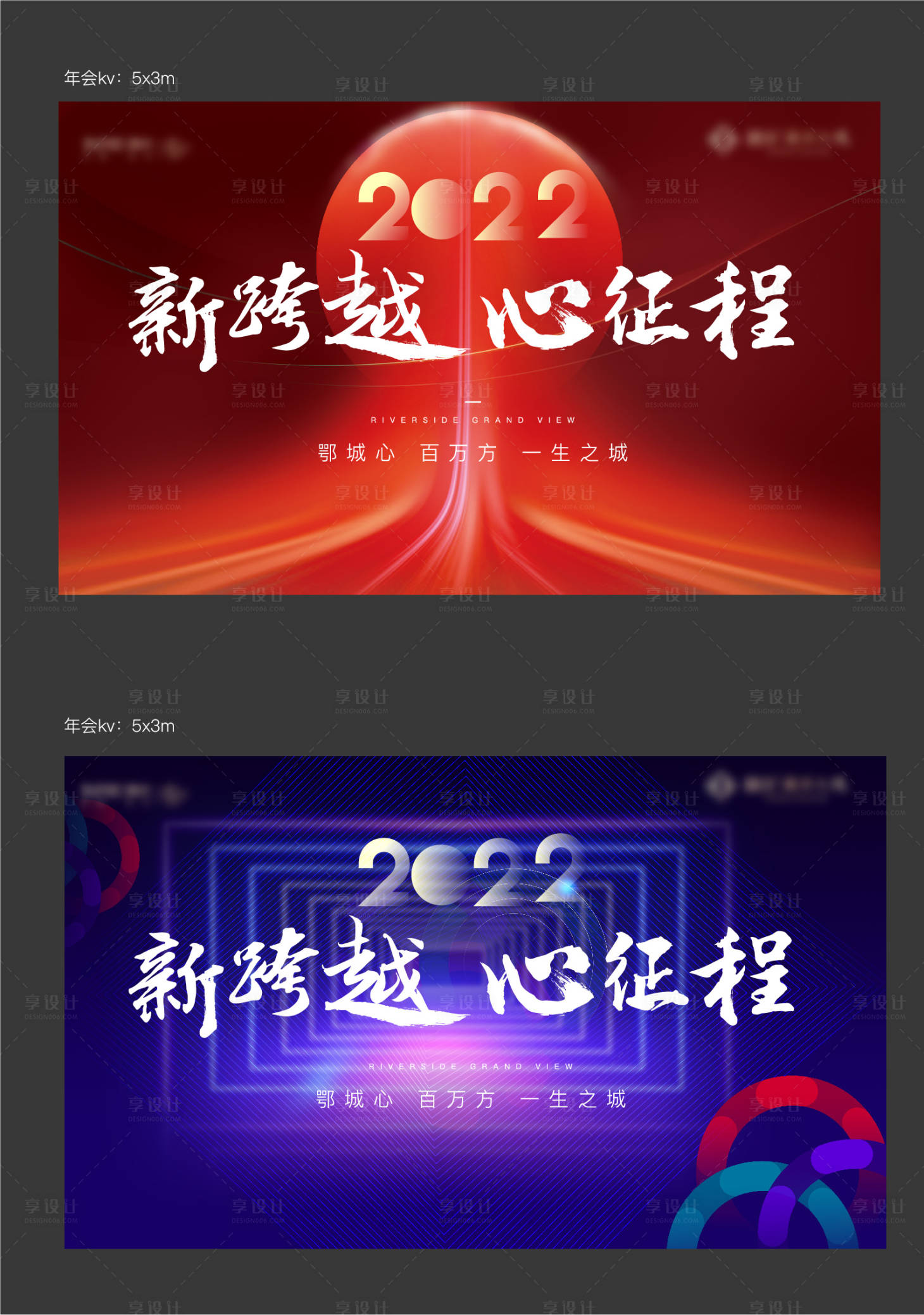 源文件下载【享设计】搜索编号：16890006242246798【年会背景板】