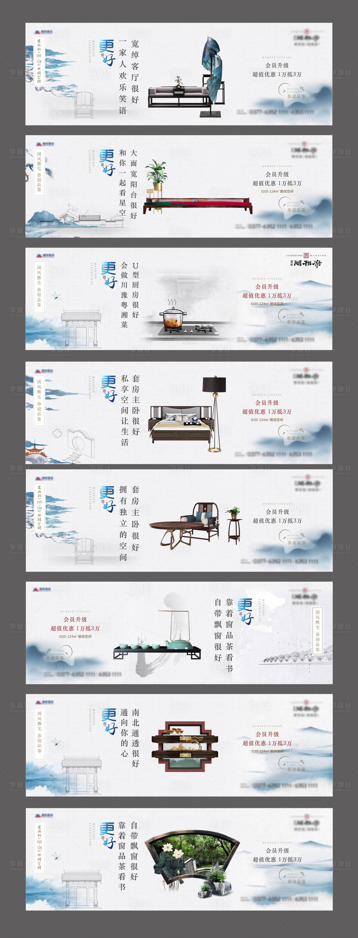 源文件下载【享设计】搜索编号：70010005999031211【地产户型卖点系列稿】