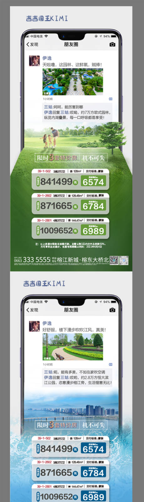 源文件下载【地产一口价折扣优惠特价】编号：32870005961733047