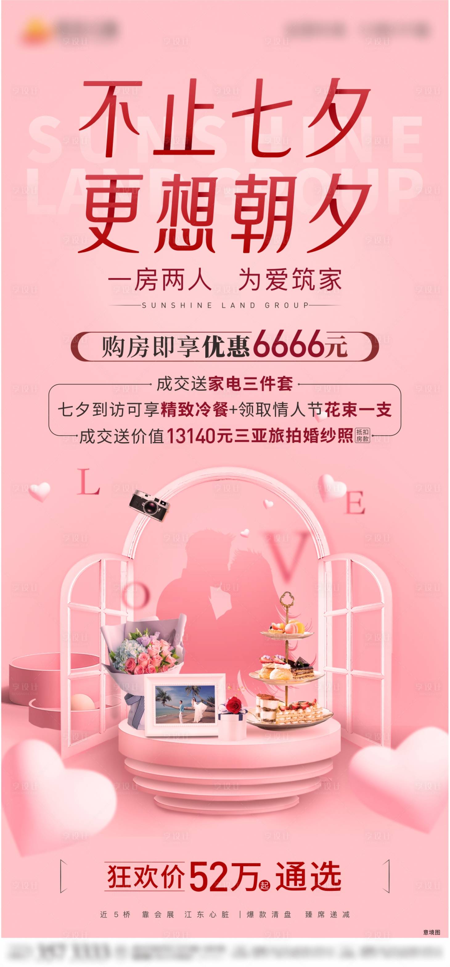 源文件下载【情人节微信】编号：50320006239765417