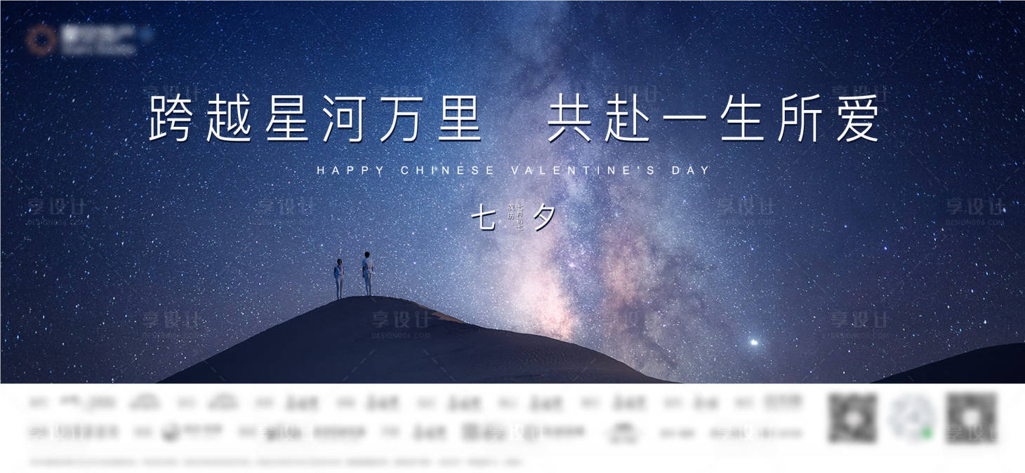源文件下载【七夕刷屏】编号：43830005908148881