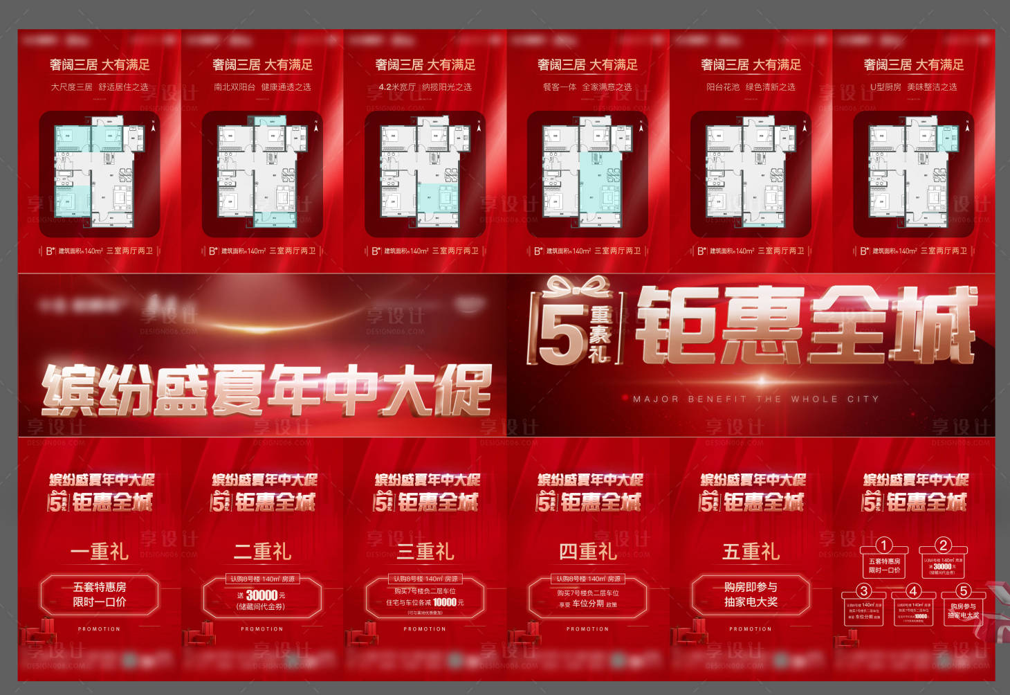 源文件下载【活动六宫格】编号：20210809183521117