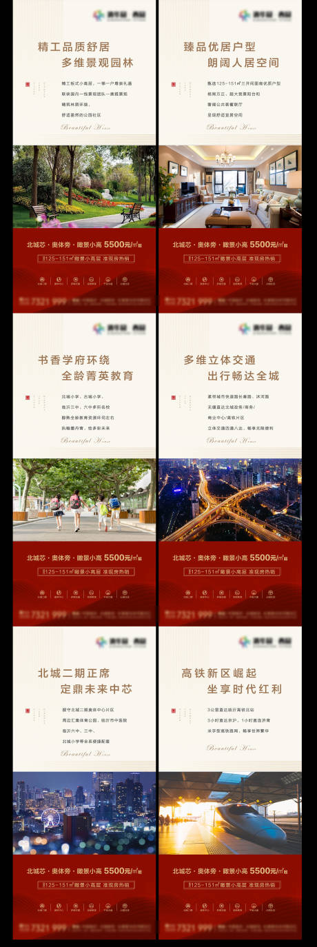 源文件下载【享设计】搜索编号：96190006104655081【微信价值点系列海报】