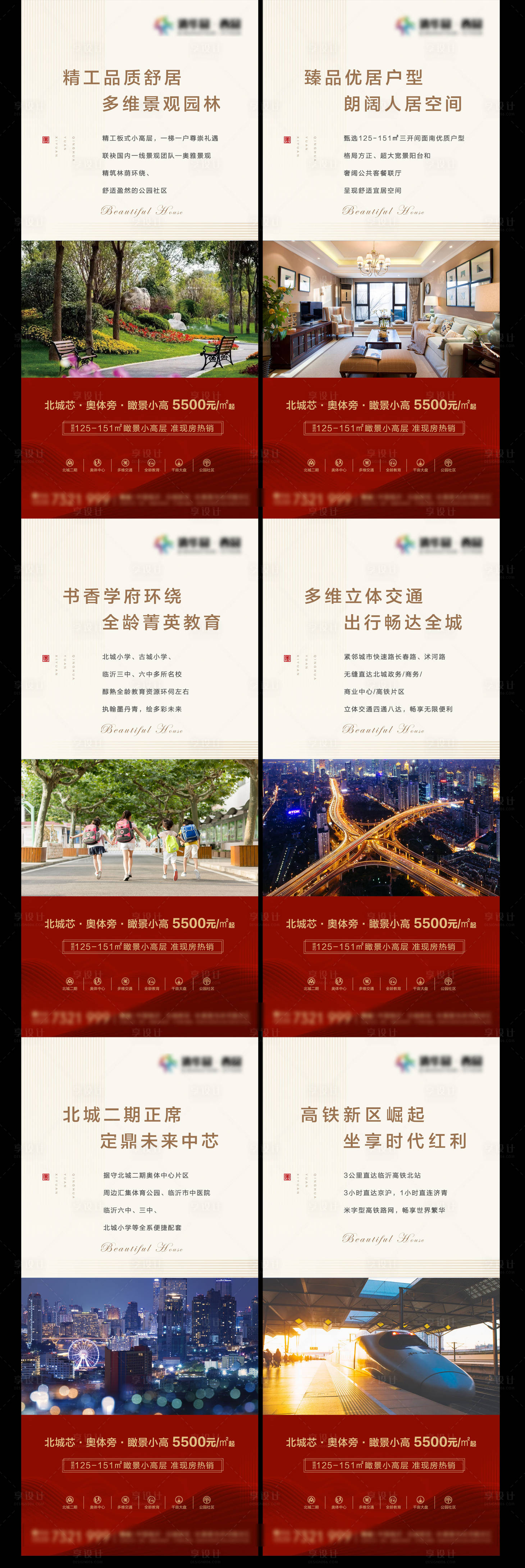 源文件下载【享设计】搜索编号：96190006104655081【微信价值点系列海报】