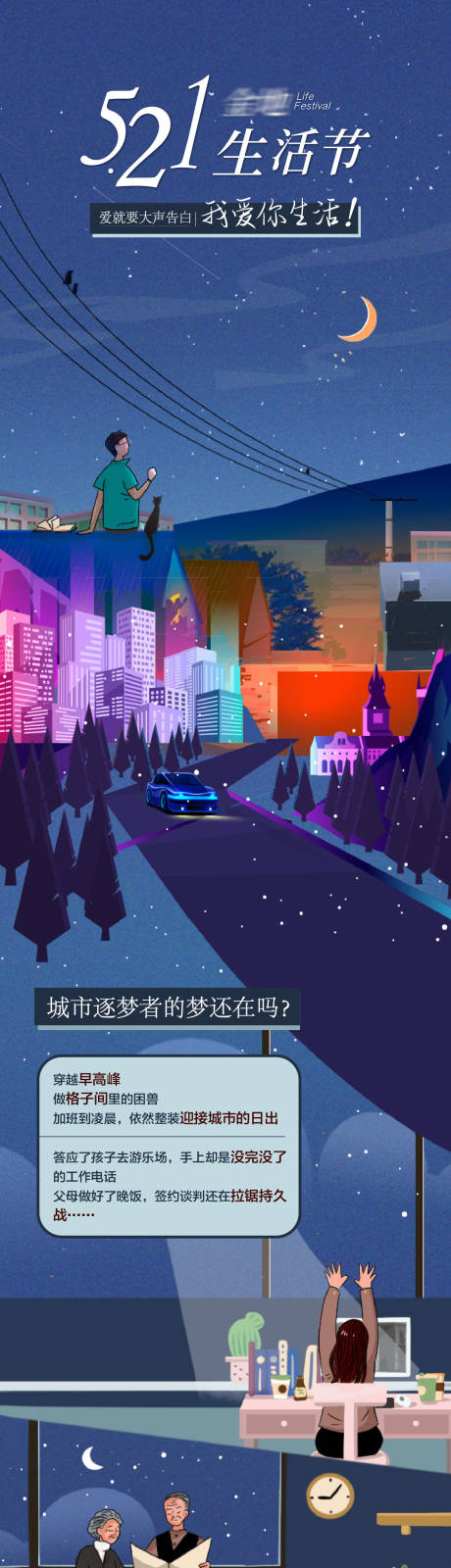 源文件下载【享设计】搜索编号：94710006080231276【521节日官微】