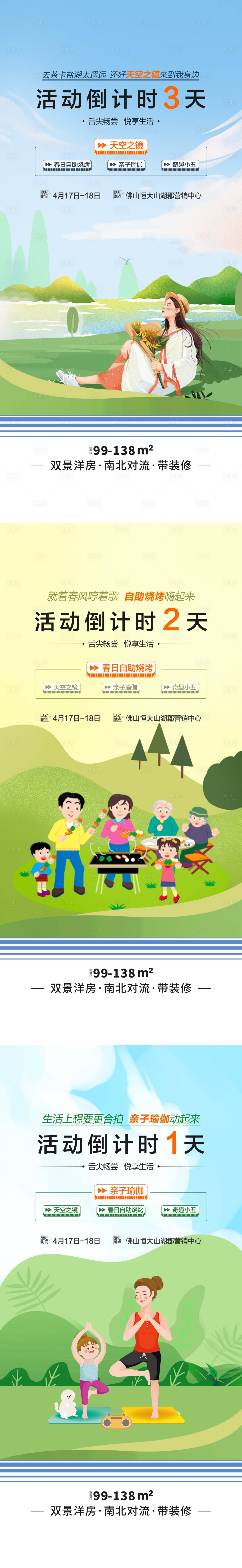源文件下載【享設計】搜索編號：80830006171444759【倒計時】