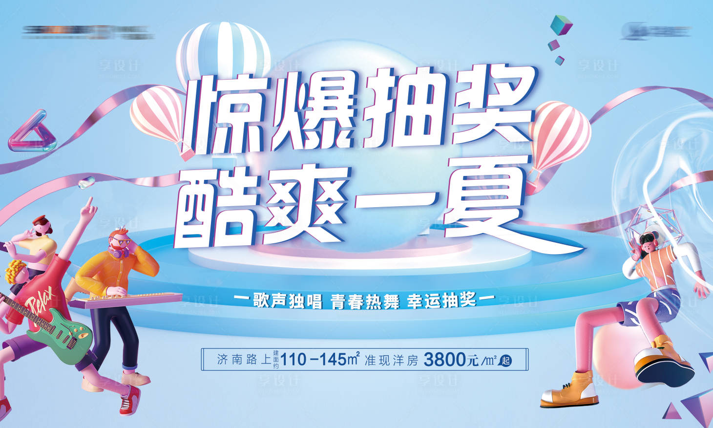 源文件下載【享設(shè)計(jì)】搜索編號(hào)：48940005888191555【路演主畫面】
