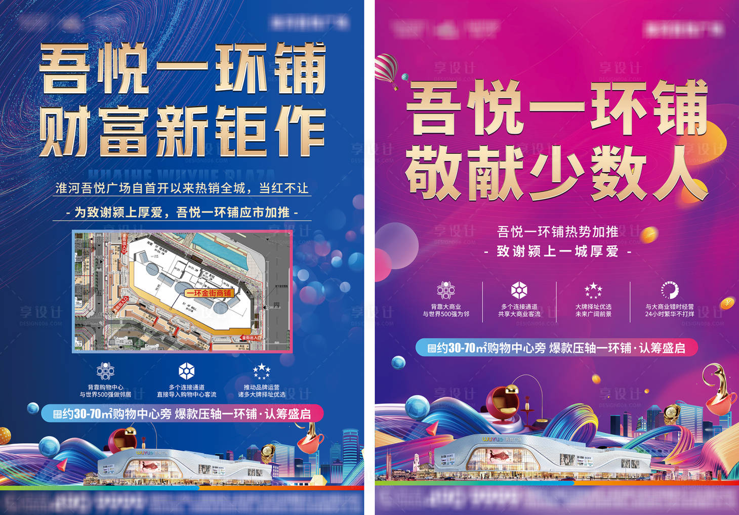 源文件下載【享設計】搜索編號：24550006263605145【商業綜合體商業】