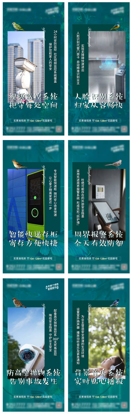 源文件下载【享设计】搜索编号：37630006029819867【智能社区价值点系列海报】