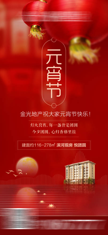 源文件下载【元宵节】编号：41700006142345553
