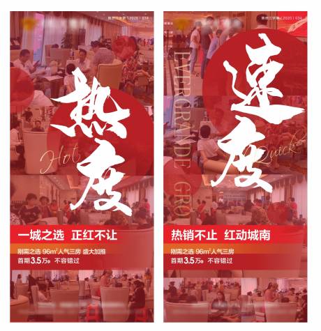 源文件下载【热销 大字报 】编号：35030006078837249