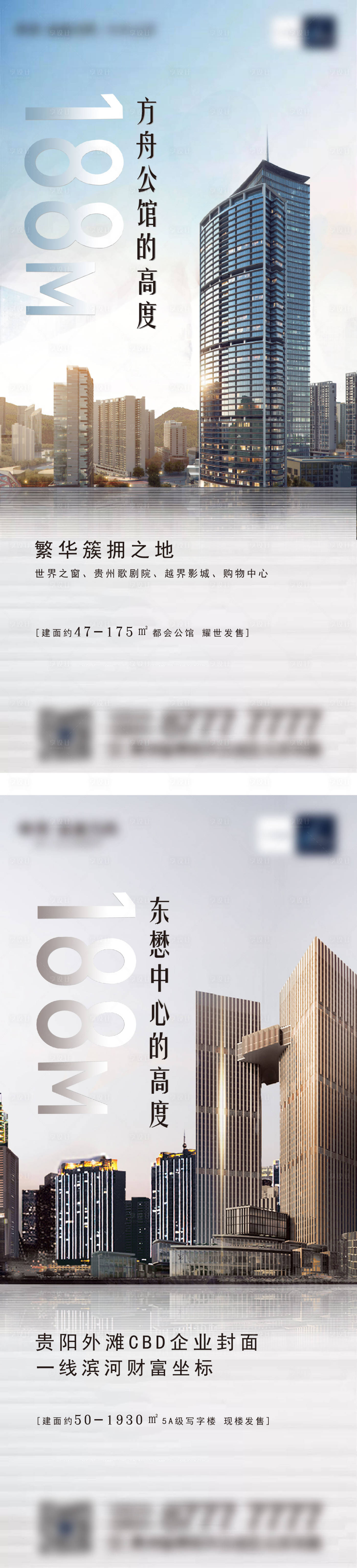 源文件下载【写字楼价值宣传海报】编号：21030006117444896