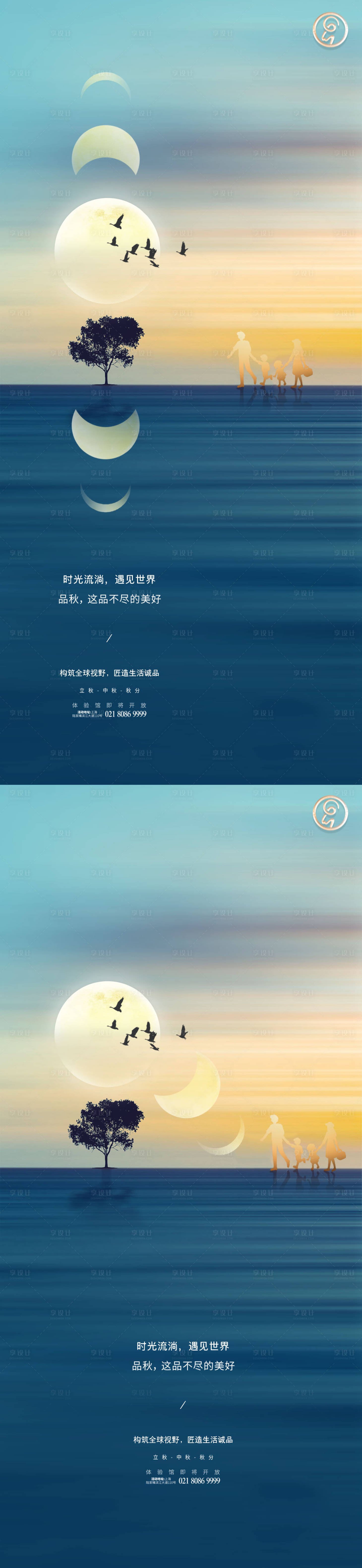 源文件下载【立秋中秋秋分系列海报】编号：82050005851662647