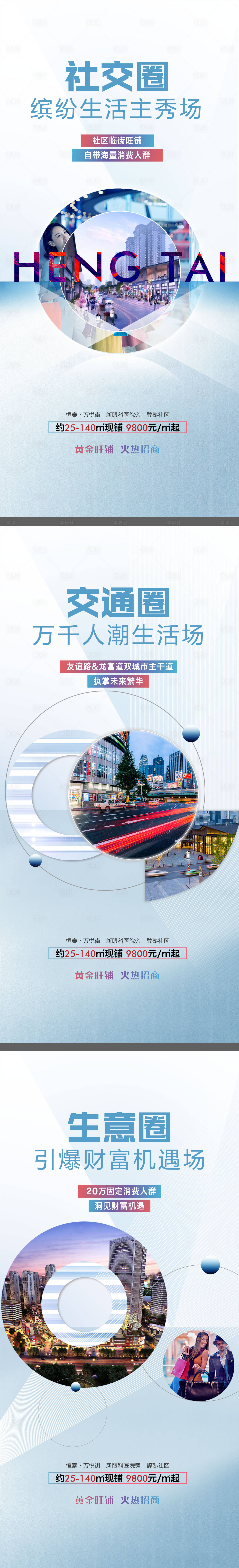 源文件下載【享設計】搜索編號：98790006069602983【地產  】