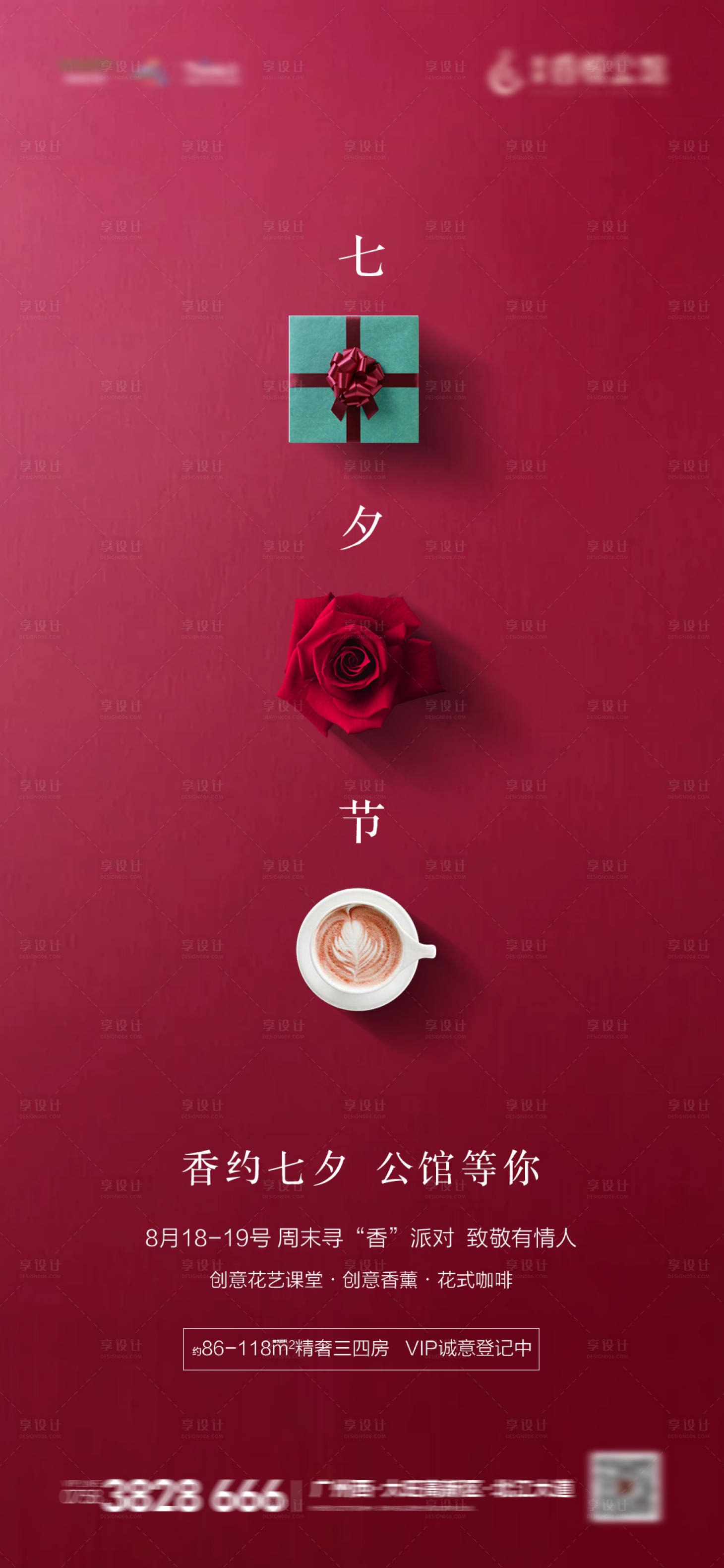 源文件下載【地產七夕海報】編號：76460006041657826