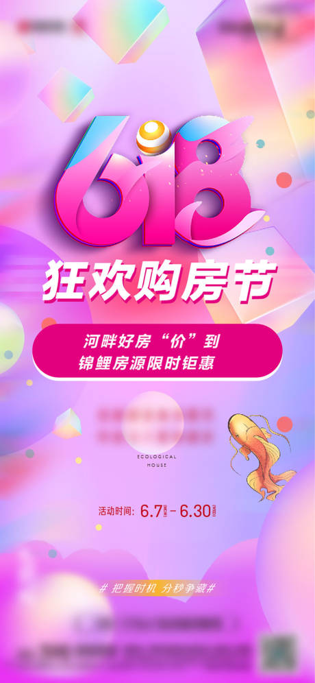 源文件下载【享设计】搜索编号：24880006007728359【购房节】