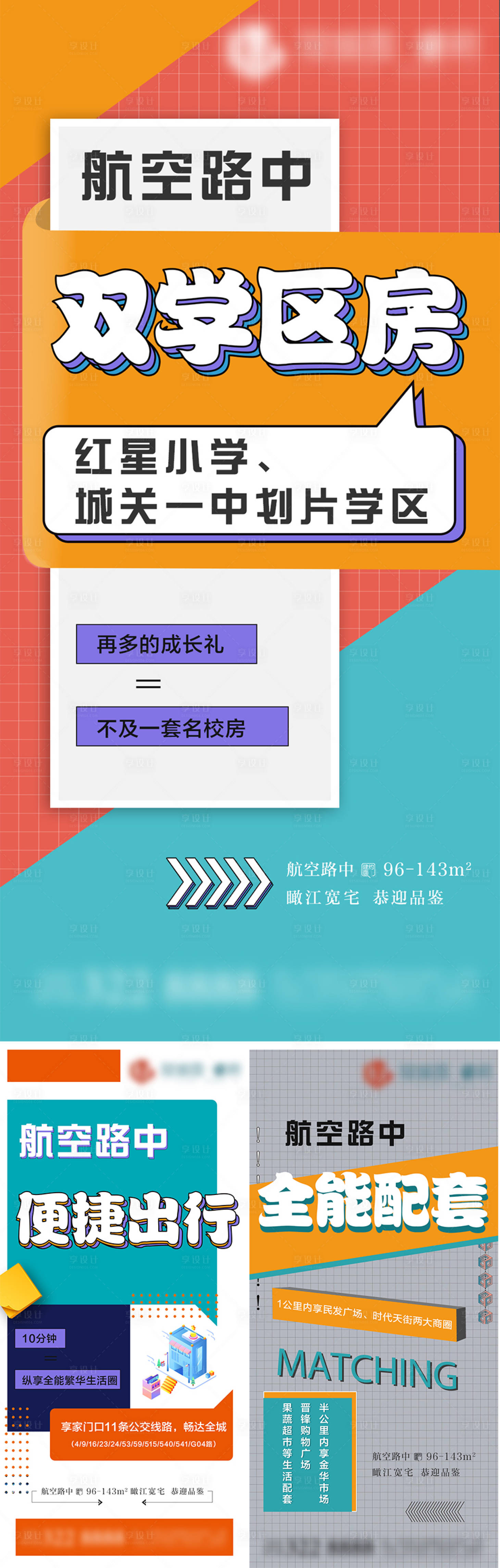 源文件下载【房地产大字报热销系列价值点飞机稿】编号：58800005913298886