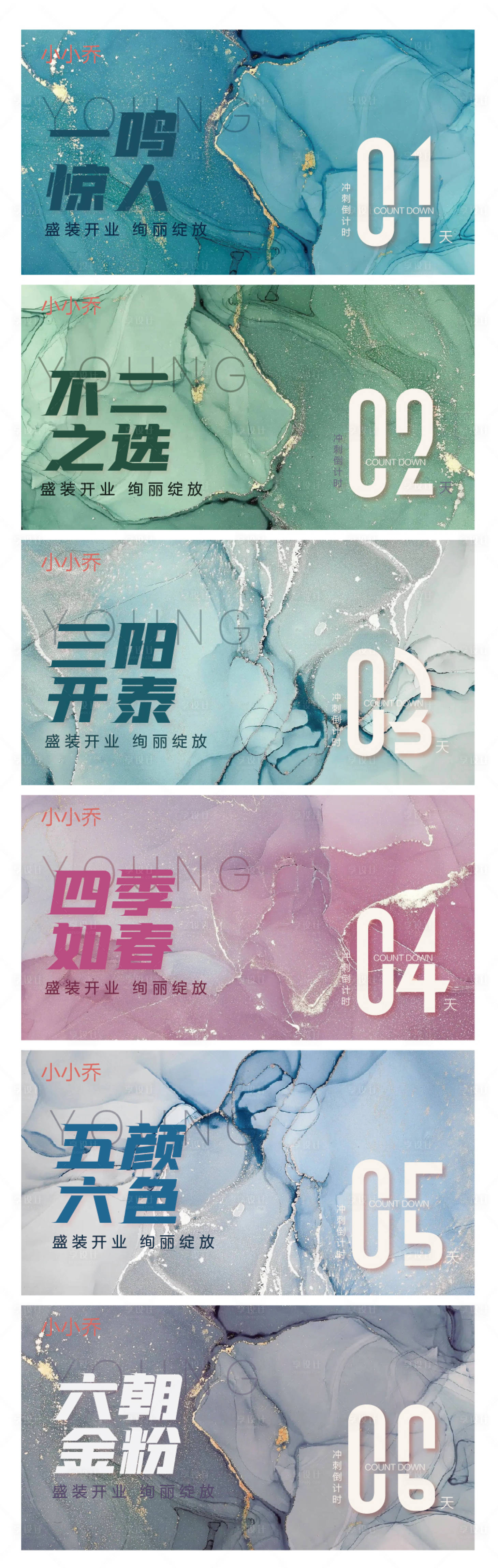 源文件下载【享设计】搜索编号：23450006041349101【倒计时海报】