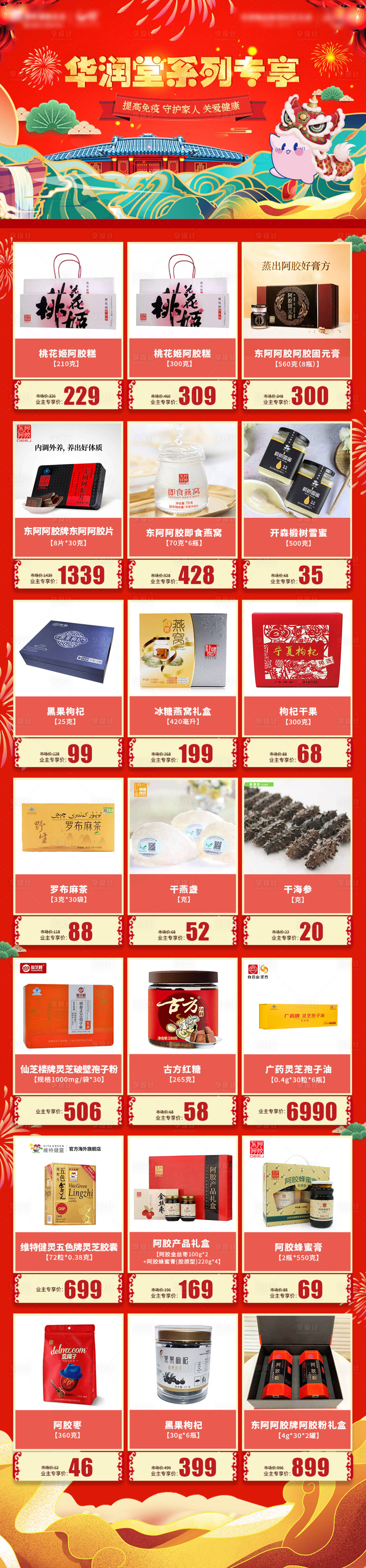 源文件下載【享設(shè)計】搜索編號：36800006001316635【產(chǎn)品詳情】