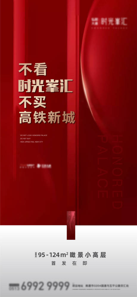 源文件下载【享设计】搜索编号：46080006202018827【201211 红色刷屏】