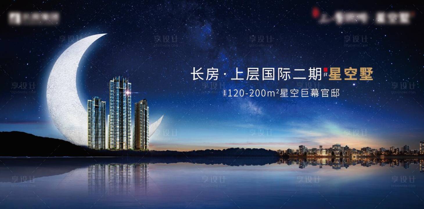 源文件下載【享設(shè)計(jì)】搜索編號(hào)：12990006172028555【地產(chǎn)江景星空主畫(huà)面】