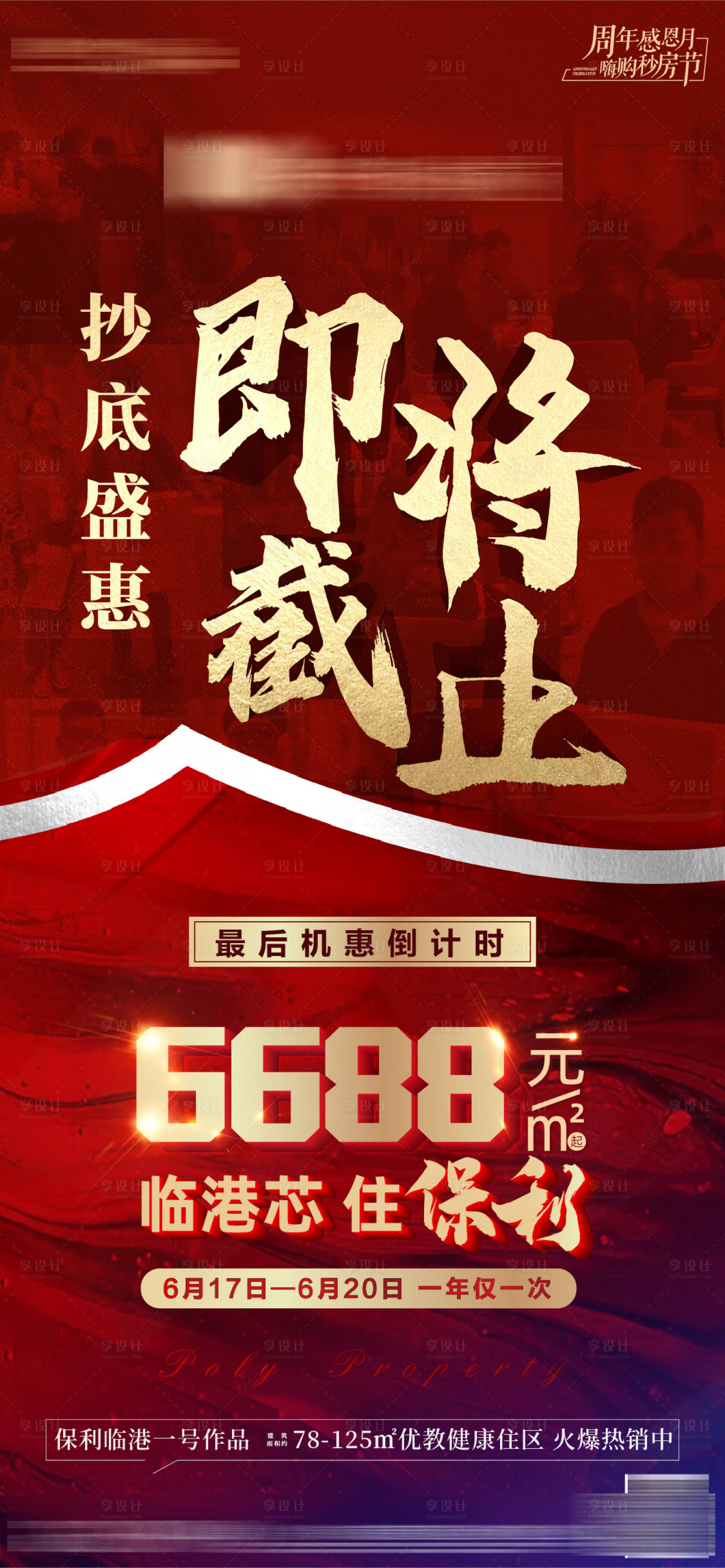 源文件下載【享設計】搜索編號：83920006281742009【熱銷】