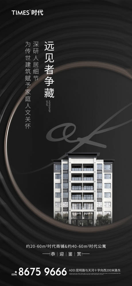 源文件下载【享设计】搜索编号：16030006111985464【地产价值点海报】