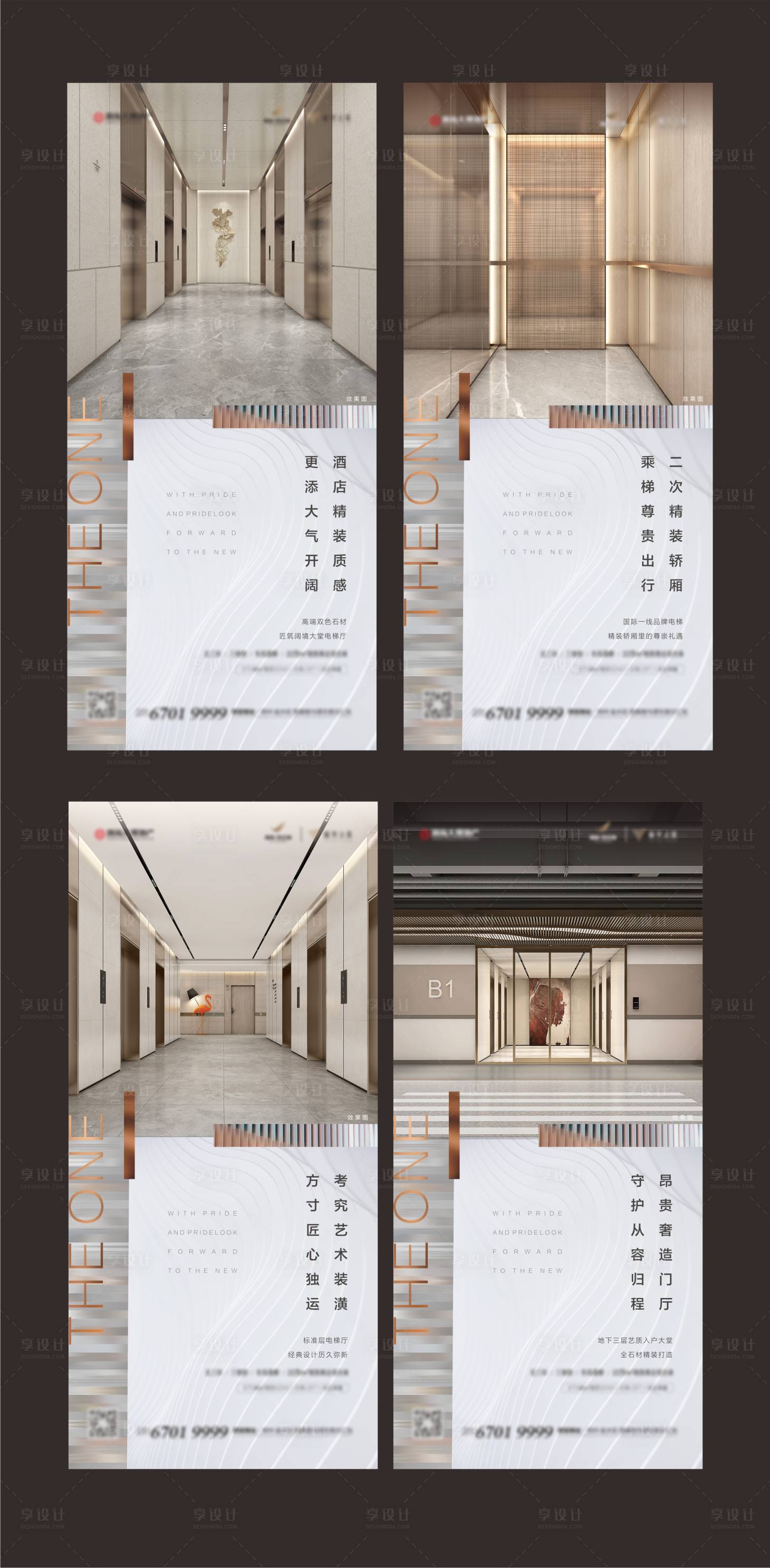 源文件下载【公寓价值点海报】编号：19210006277347031