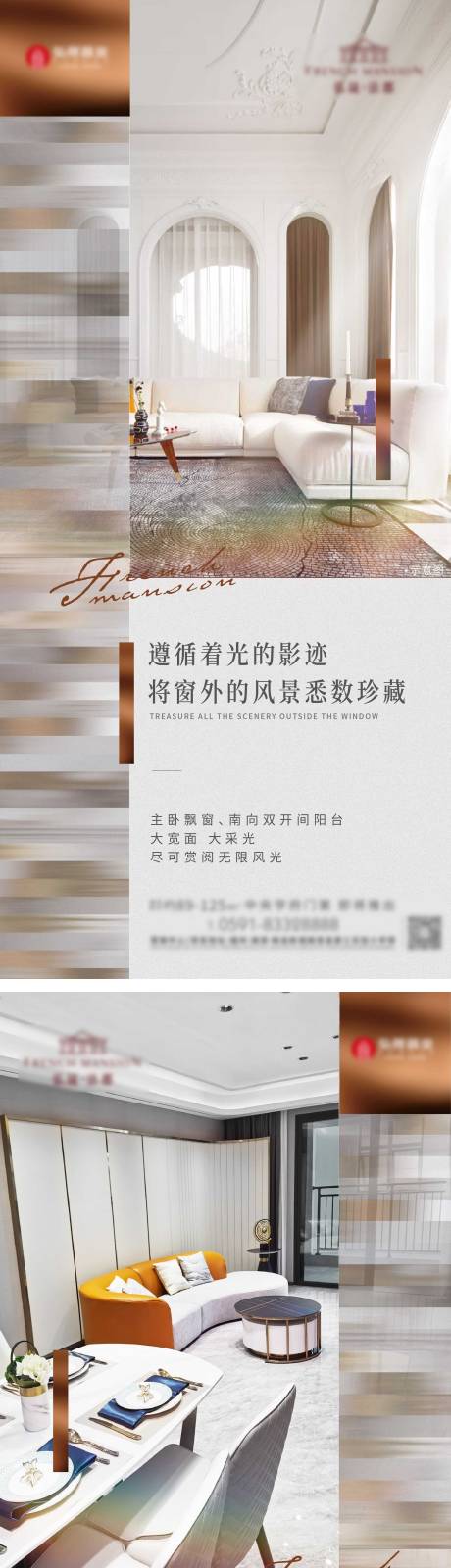 源文件下载【法式价值系列刷屏】编号：42120006127046396