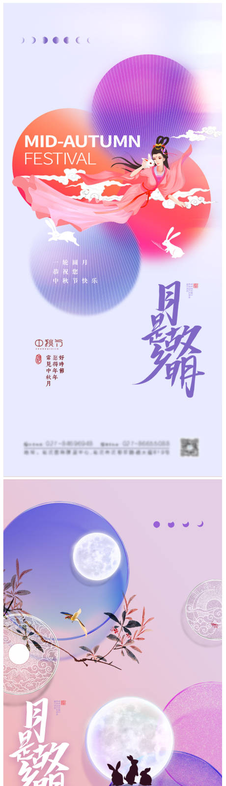 源文件下载【大气地产中秋节海报】编号：20210831145325572