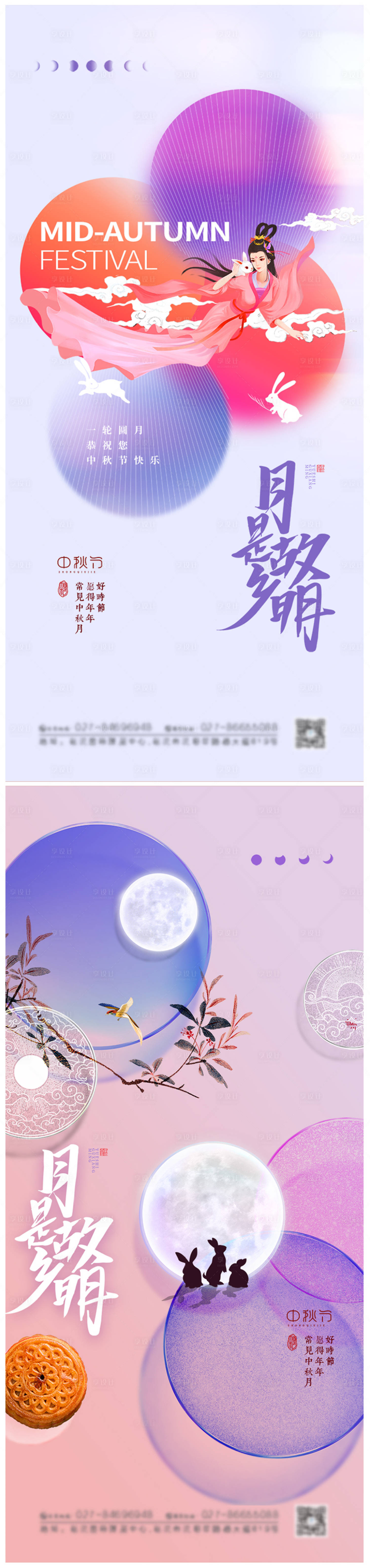 源文件下載【享設計】搜索編號：63870006275118754【大氣地產中秋節海報】