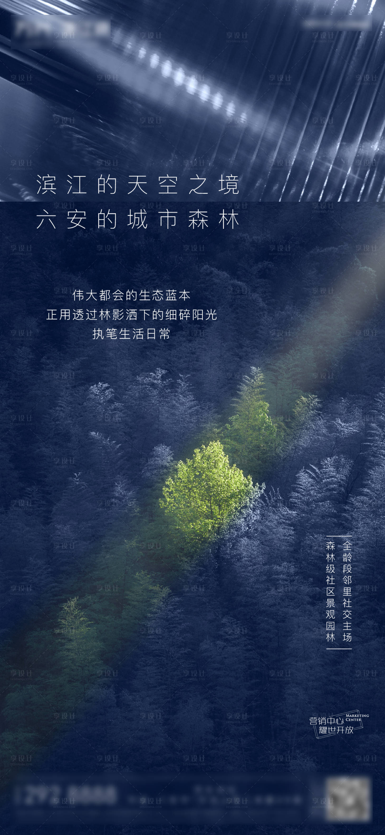 源文件下载【享设计】搜索编号：79400005971584945【公园系海报】