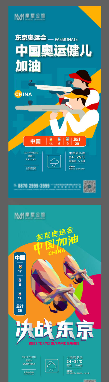 源文件下載【奧運】編號：26460005862744600