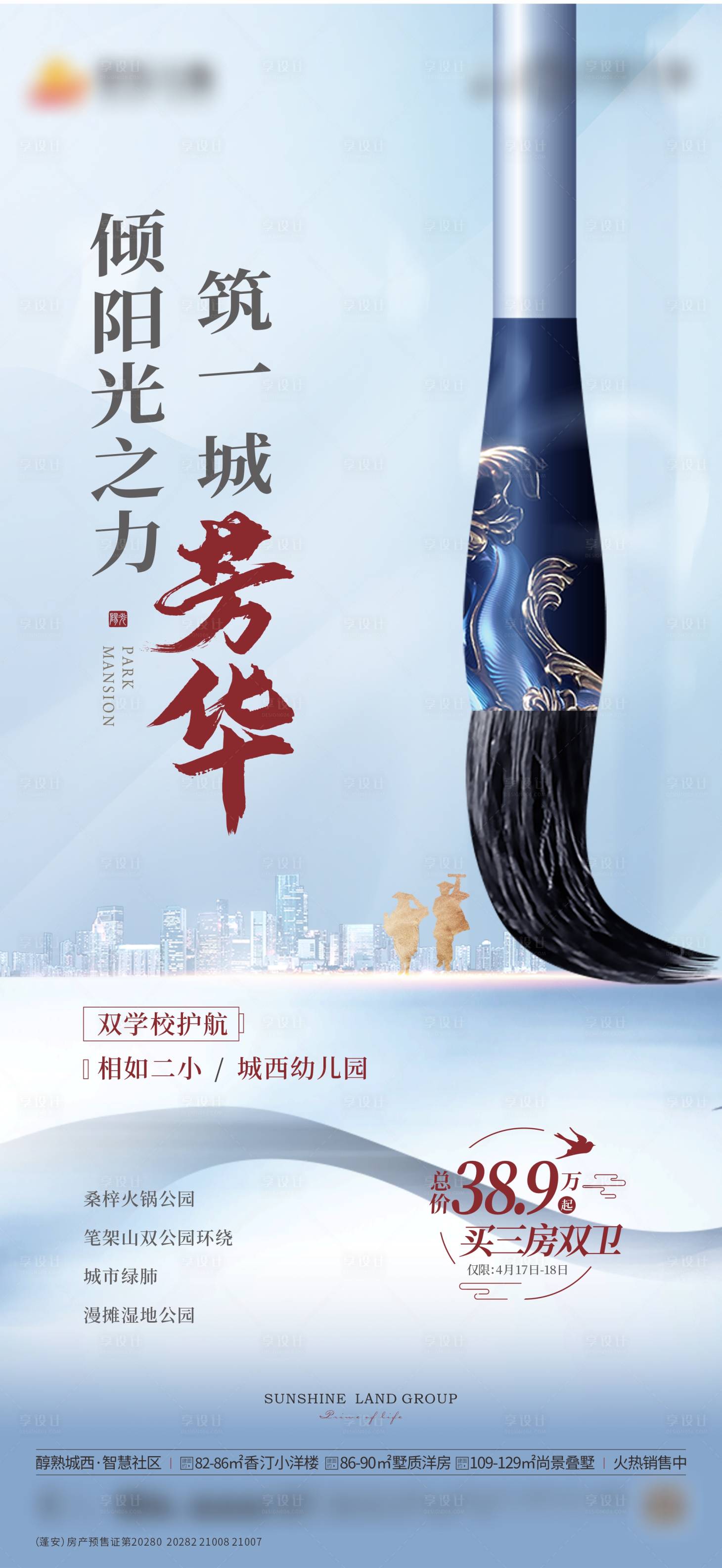 源文件下载【享设计】搜索编号：76320006055079501【芳华】