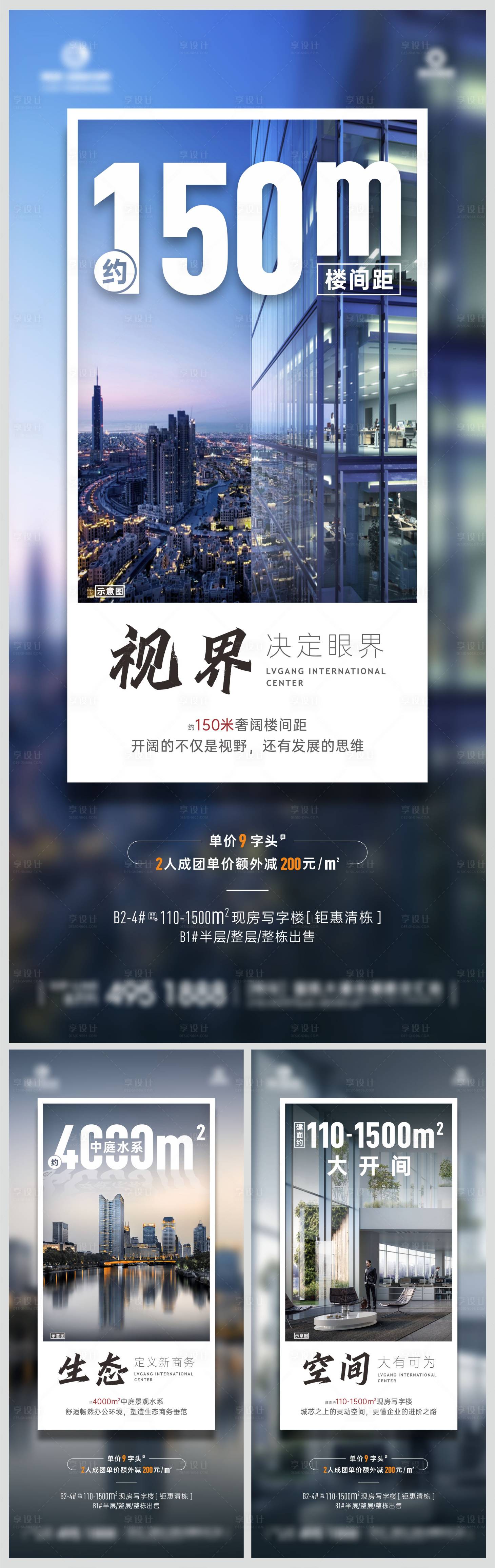 源文件下載【享設(shè)計】搜索編號：85470006230049619【商業(yè)寫字樓價值點系列微信海報】