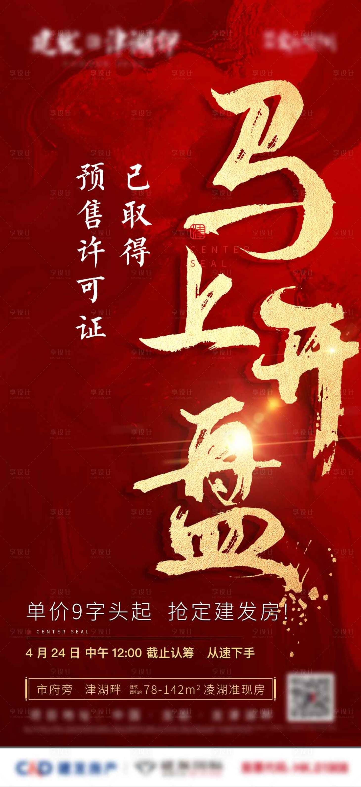 源文件下载【热销地产】编号：84330006043564789