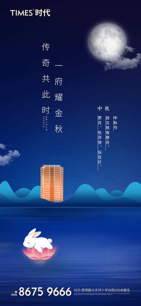 源文件下載【享設(shè)計】搜索編號：46710006087061267【中秋節(jié)節(jié)日海報】