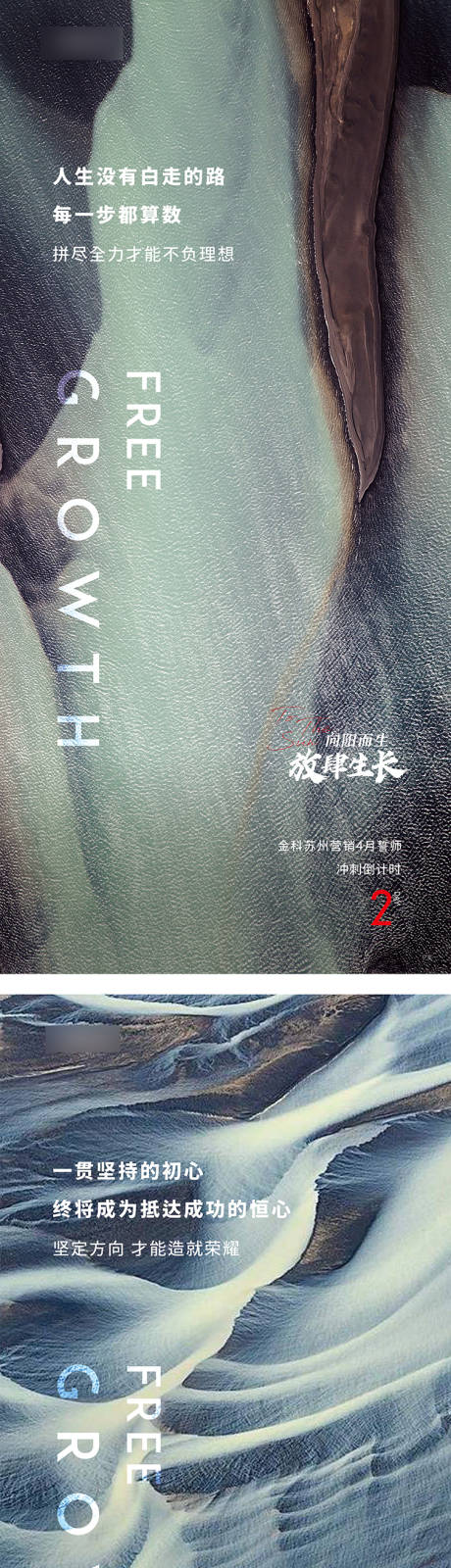源文件下载【享设计】搜索编号：67120006060579398【地产冲刺海报】