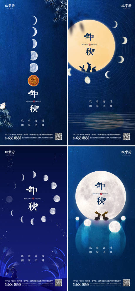 源文件下載【享設(shè)計】搜索編號：22650006073439238【地產(chǎn)中秋月亮創(chuàng)意系列海報】