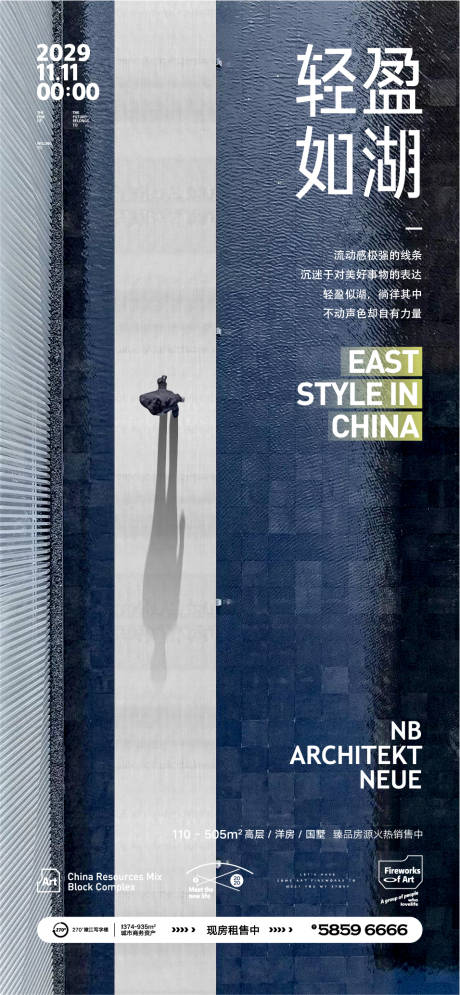 源文件下载【地产海报】编号：19000005945572818