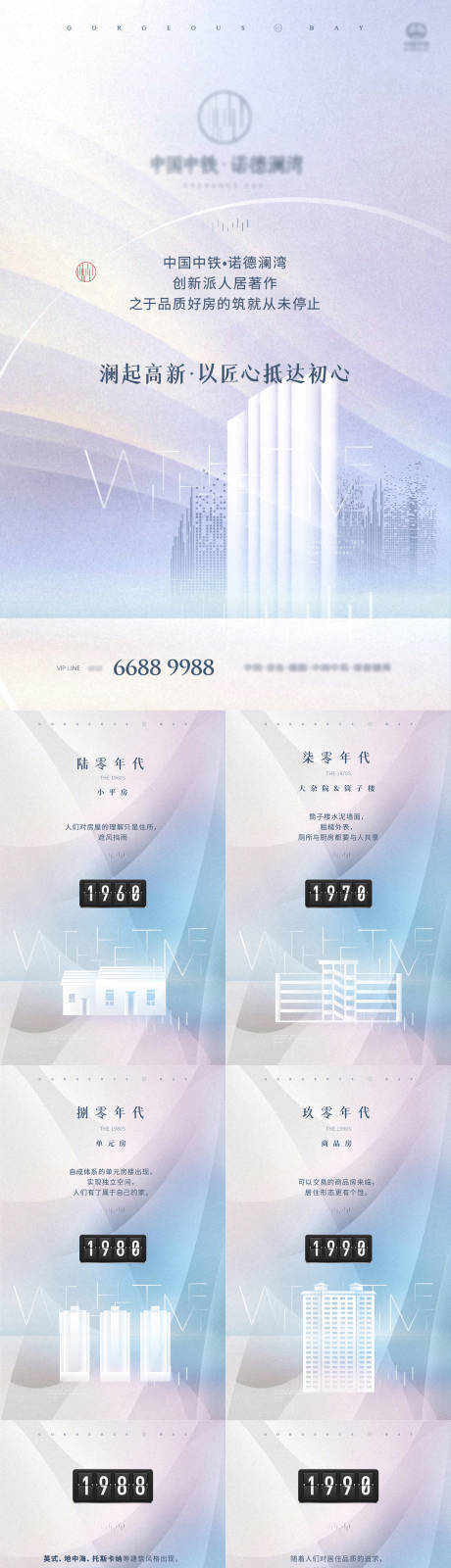 源文件下载【极简轻奢建筑进化H5专题设计】编号：20210810101937609