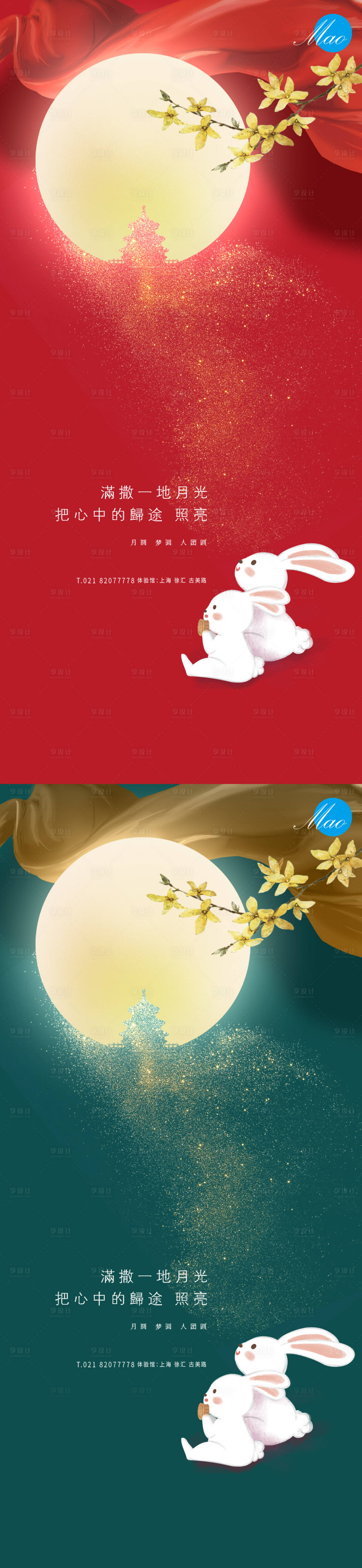 源文件下載【享設(shè)計(jì)】搜索編號：43810006194779863【中秋節(jié)系列秀稿】